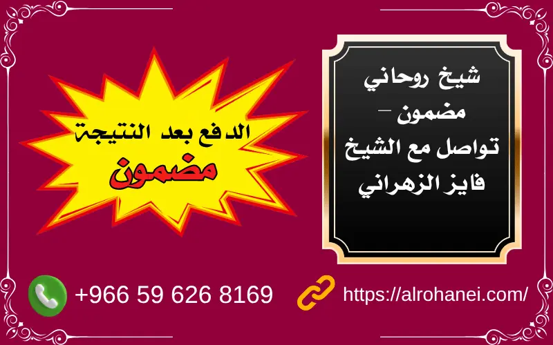 شيخ روحاني مضمون