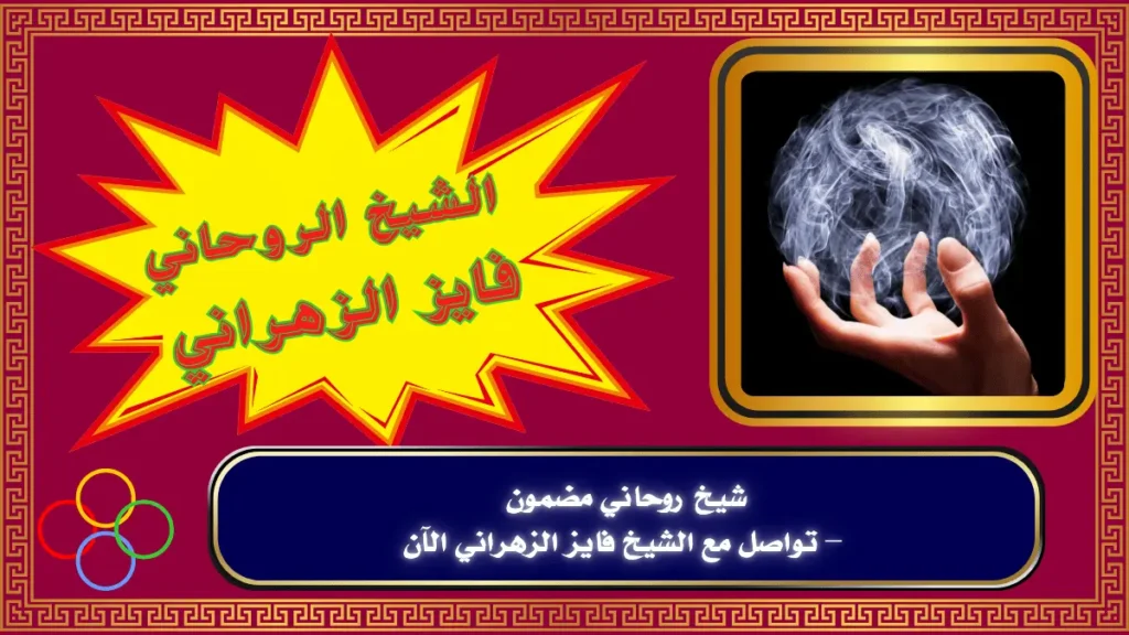 شيخ روحاني مضمون –1