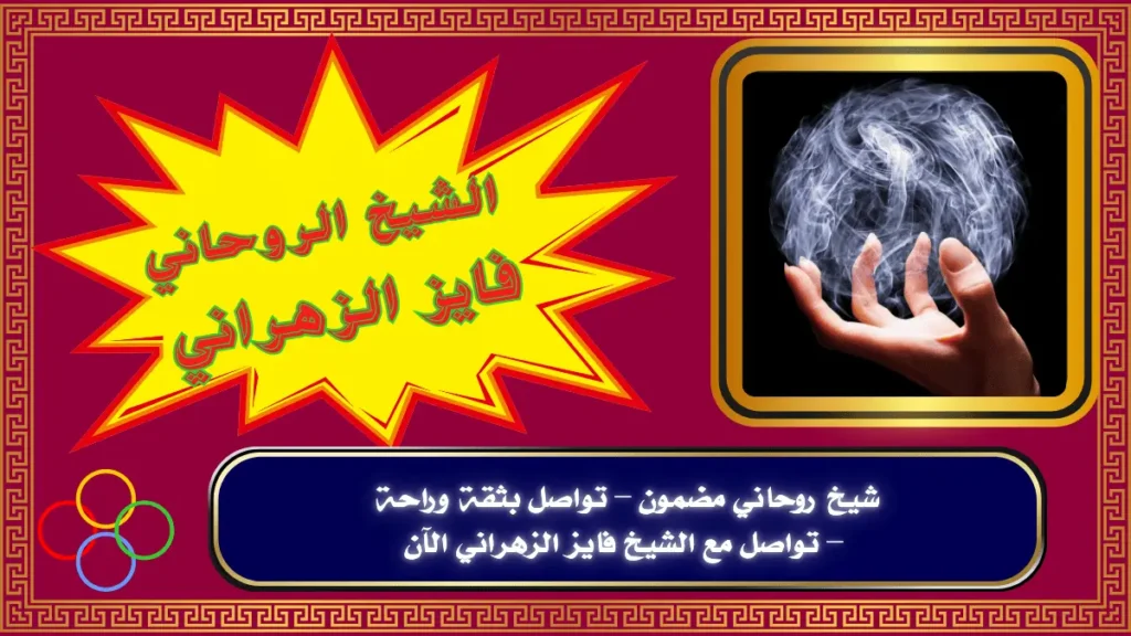 شيخ روحاني –1