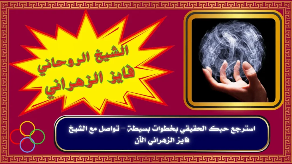 استرجع حبك الحقيقي بخطوات بسيطة–1
