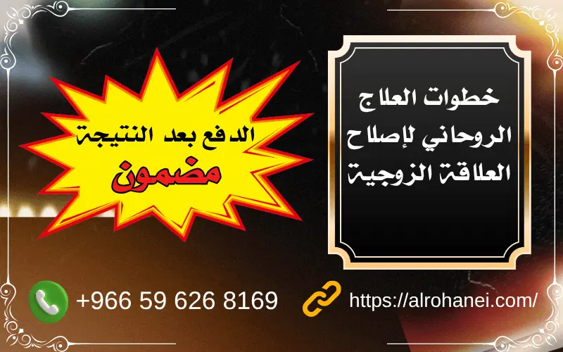 العلاج الروحاني