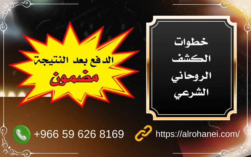 كشف روحاني مضمون